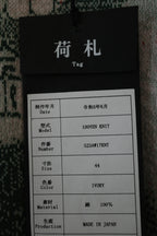 23AW 100 Yen Knit