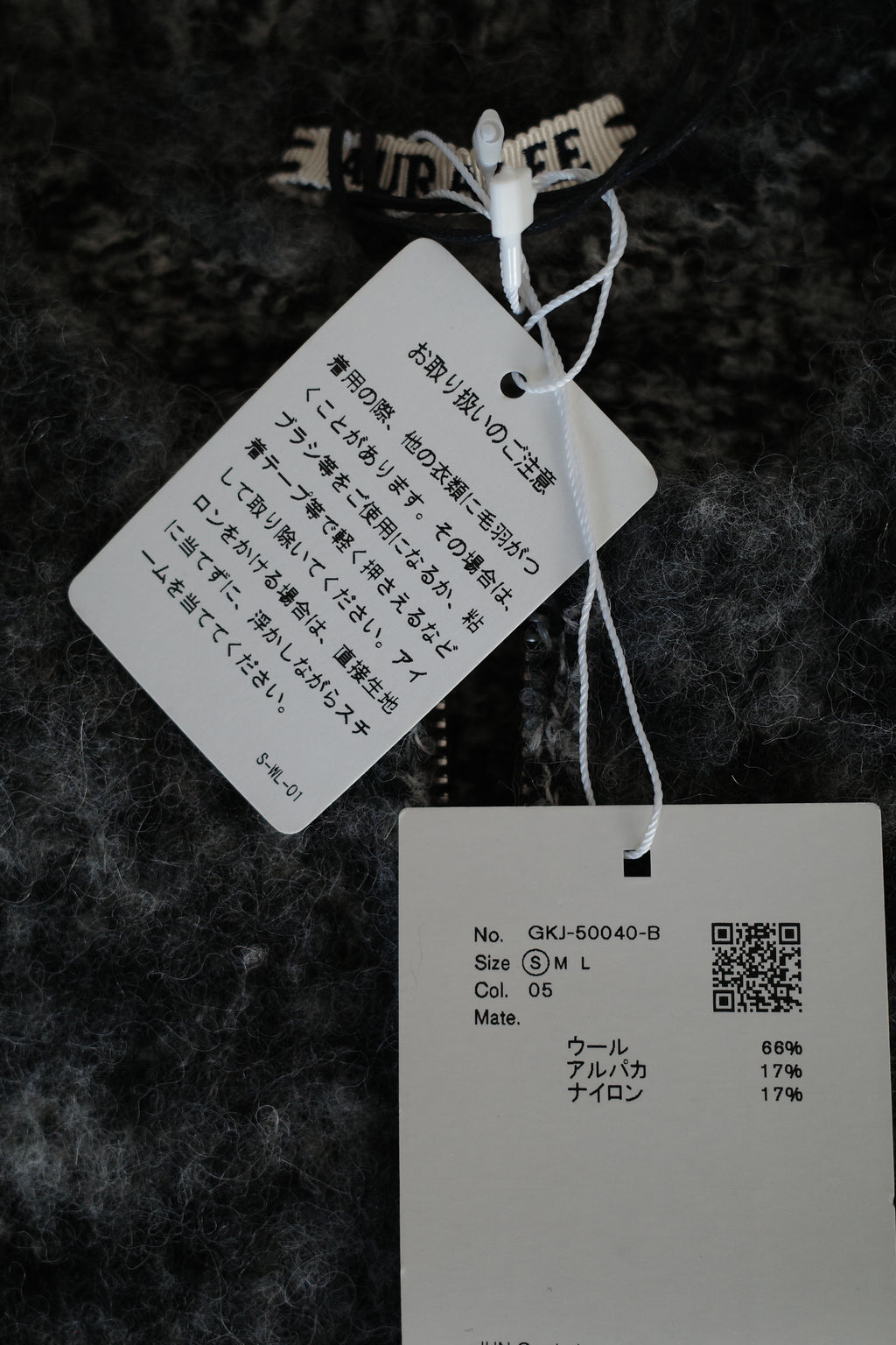 Wool and Alpaca Felt Knit Vest
